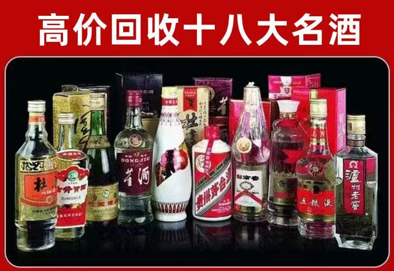 葫芦岛市茅台酒回收