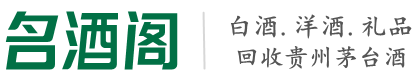 葫芦岛市德宝烟酒回收店